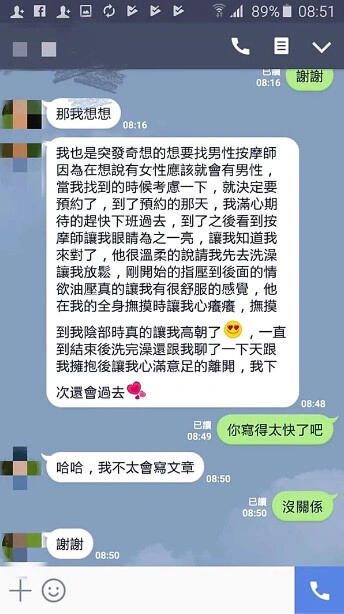 高雄抓鳳筋專業舒緩手法