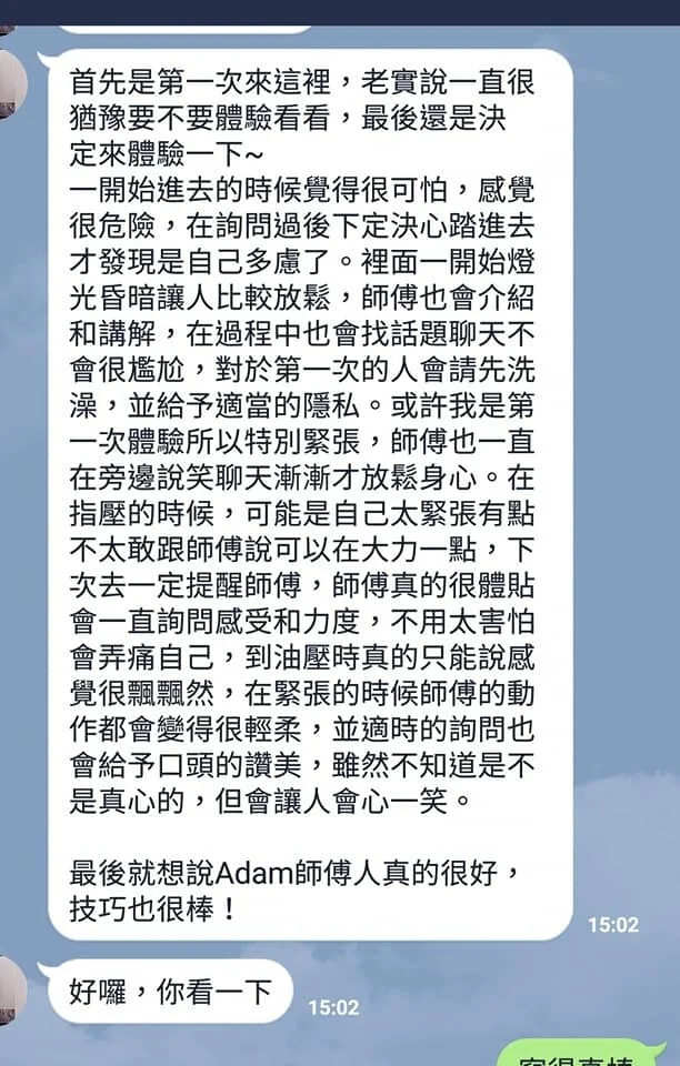 高雄抓鳳筋舒緩放鬆體驗