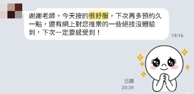 高雄到府按摩便捷貼心服務